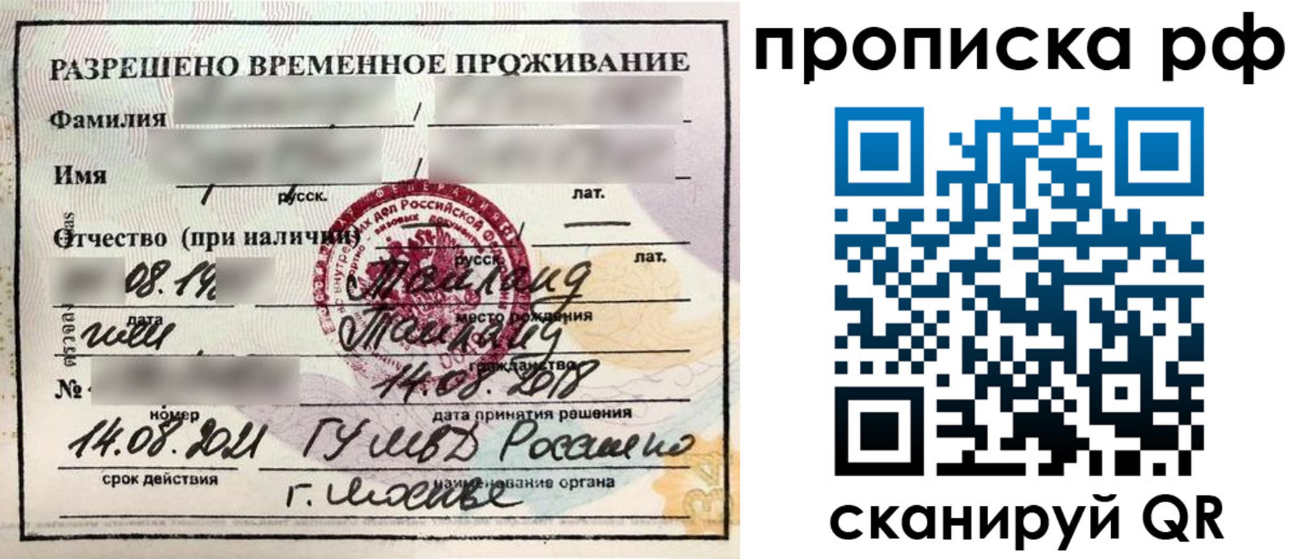 миграционный учет в Зарайске