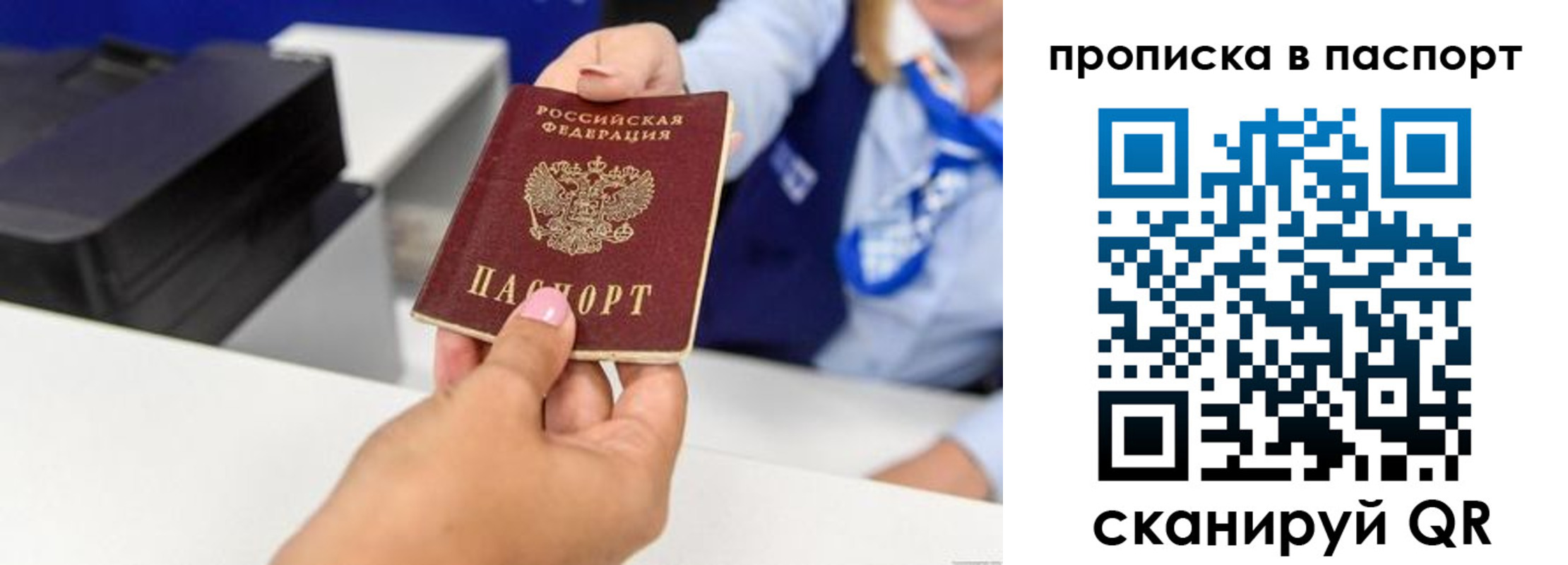 миграционный учет в Зарайске