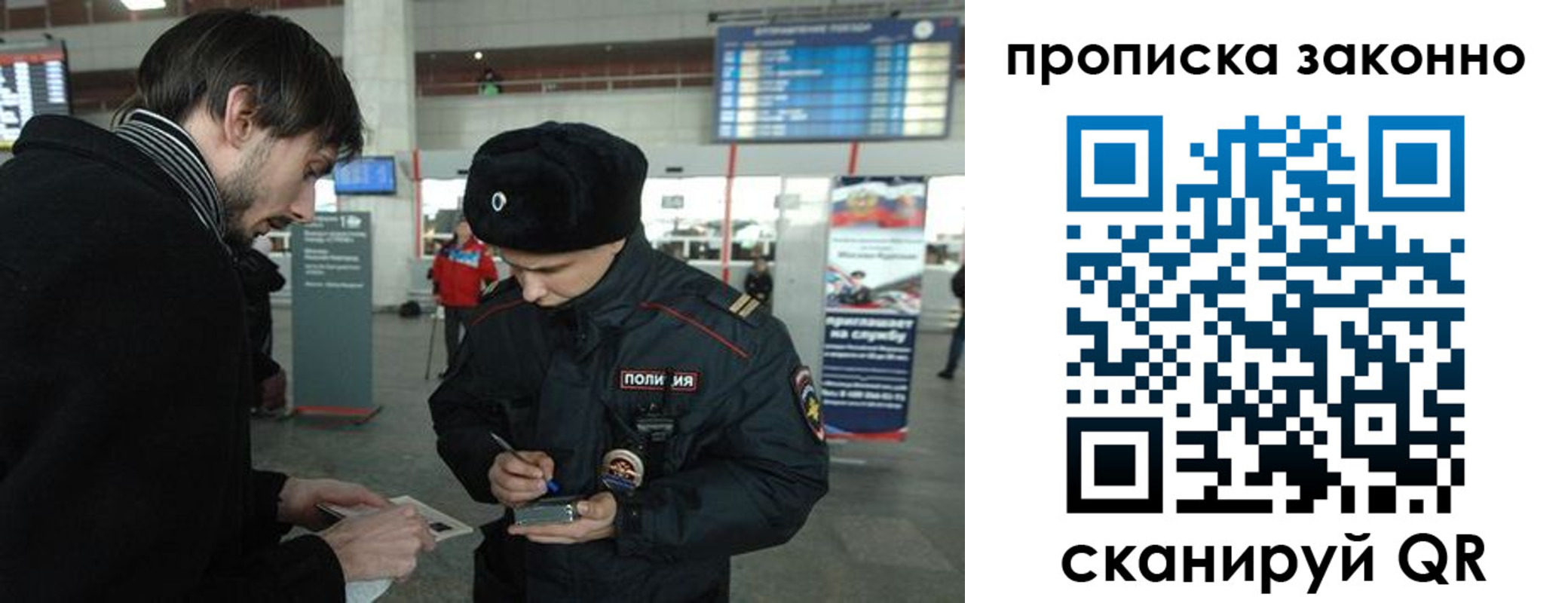 прописка ребенка в Зарайске