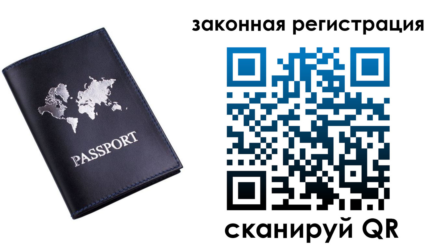 временная регистрация 2025 в Зарайске