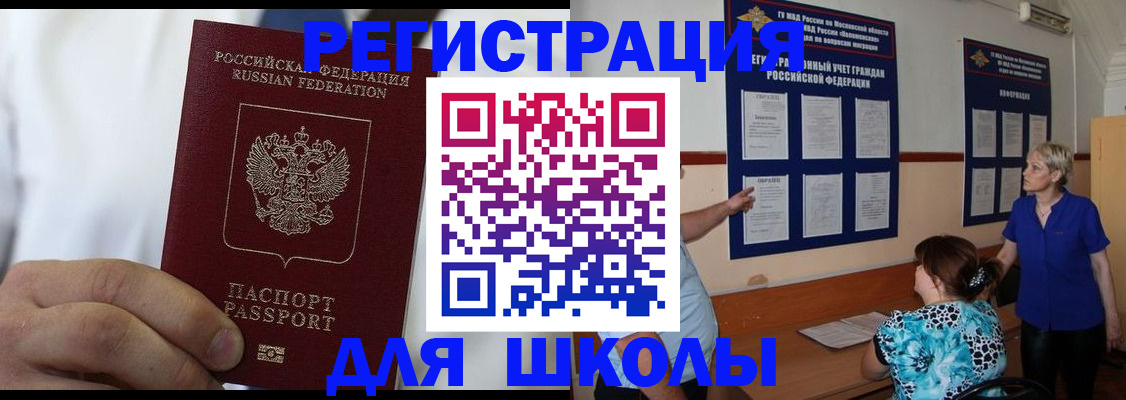 прописка для кредита в Зарайске