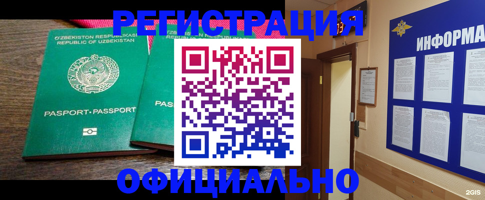 прописка для кредита в Зарайске