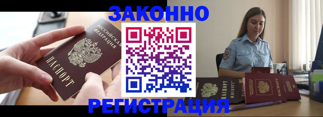 временная регистрация в квартире в Зарайске