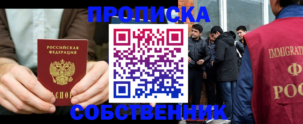 временная регистрация гарантия в Зарайске