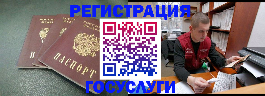 временная прописка в Зарайске