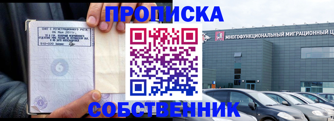 временная регистрация 2025 в Зарайске